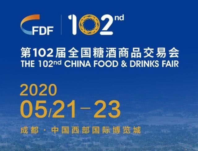 第102屆全國糖酒會(huì )官宣：5月21日盛大開(kāi)幕
