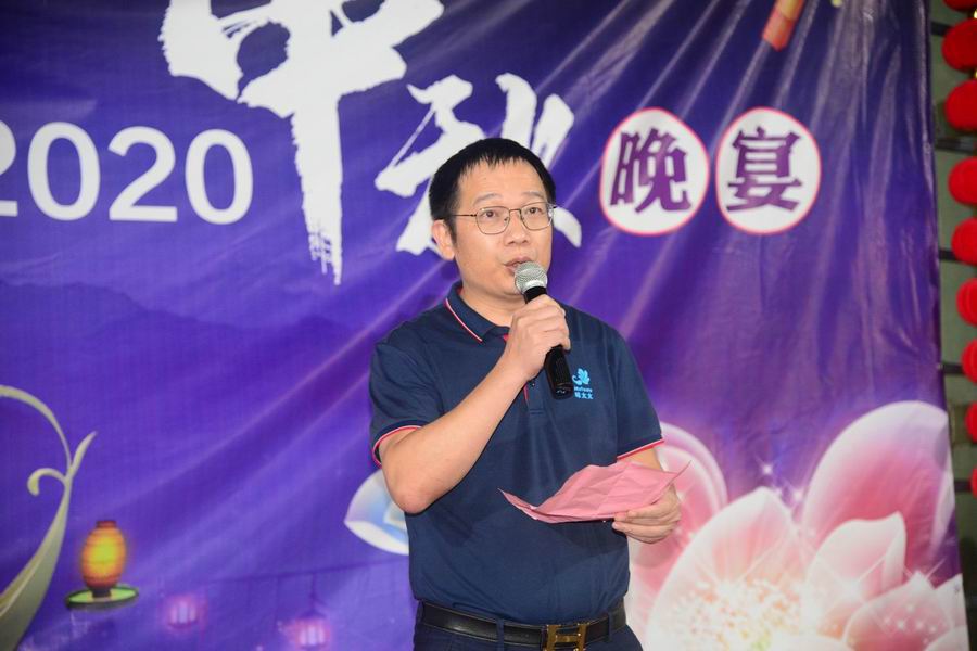 福建正味2020年中秋晚宴回顧