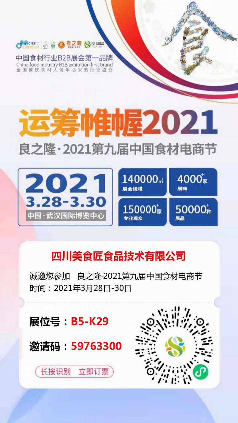 3月28-30日與您相約武漢國際博覽中心