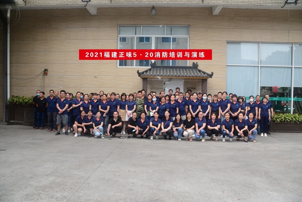 2021福建正味5.20消防培訓及演練