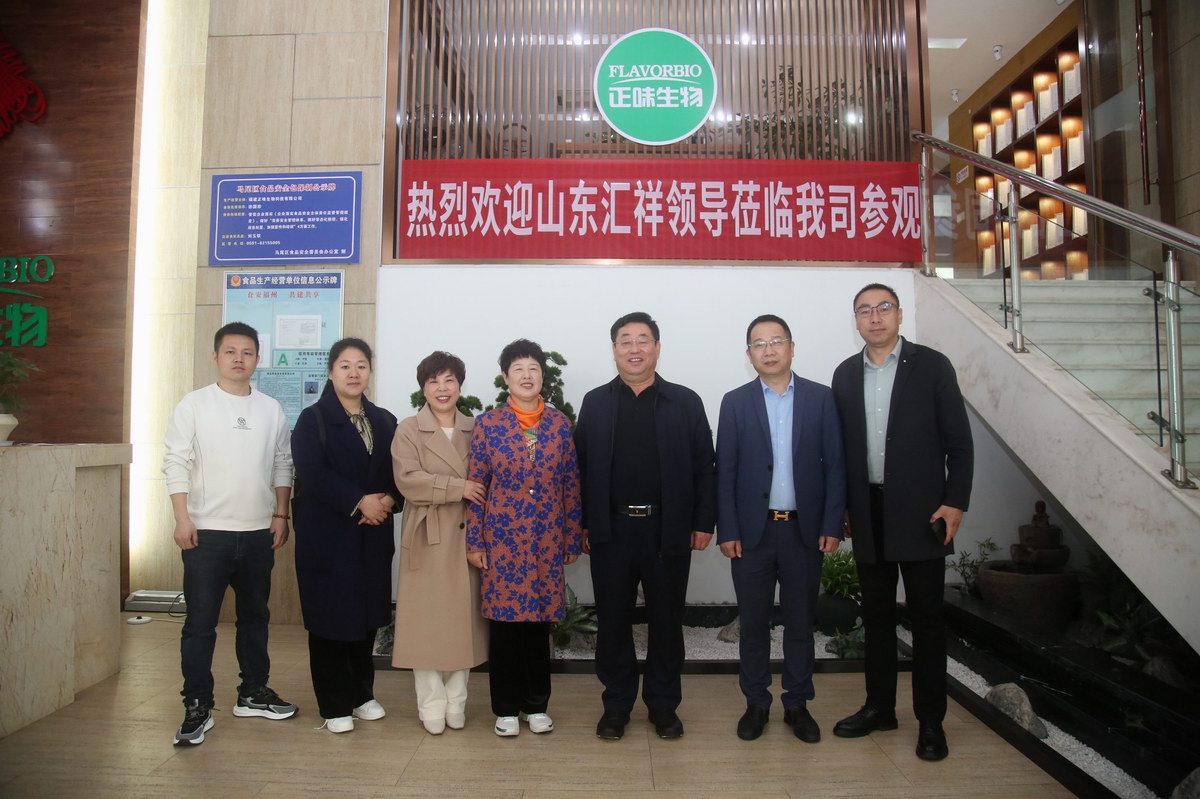 山東匯祥食品科技有限公司高管蒞臨正味參觀(guān)考察