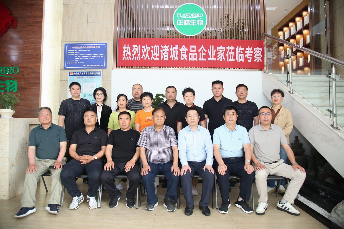 山東諸城企業(yè)家代表團到訪(fǎng)福建正味公司共譜合作新篇章