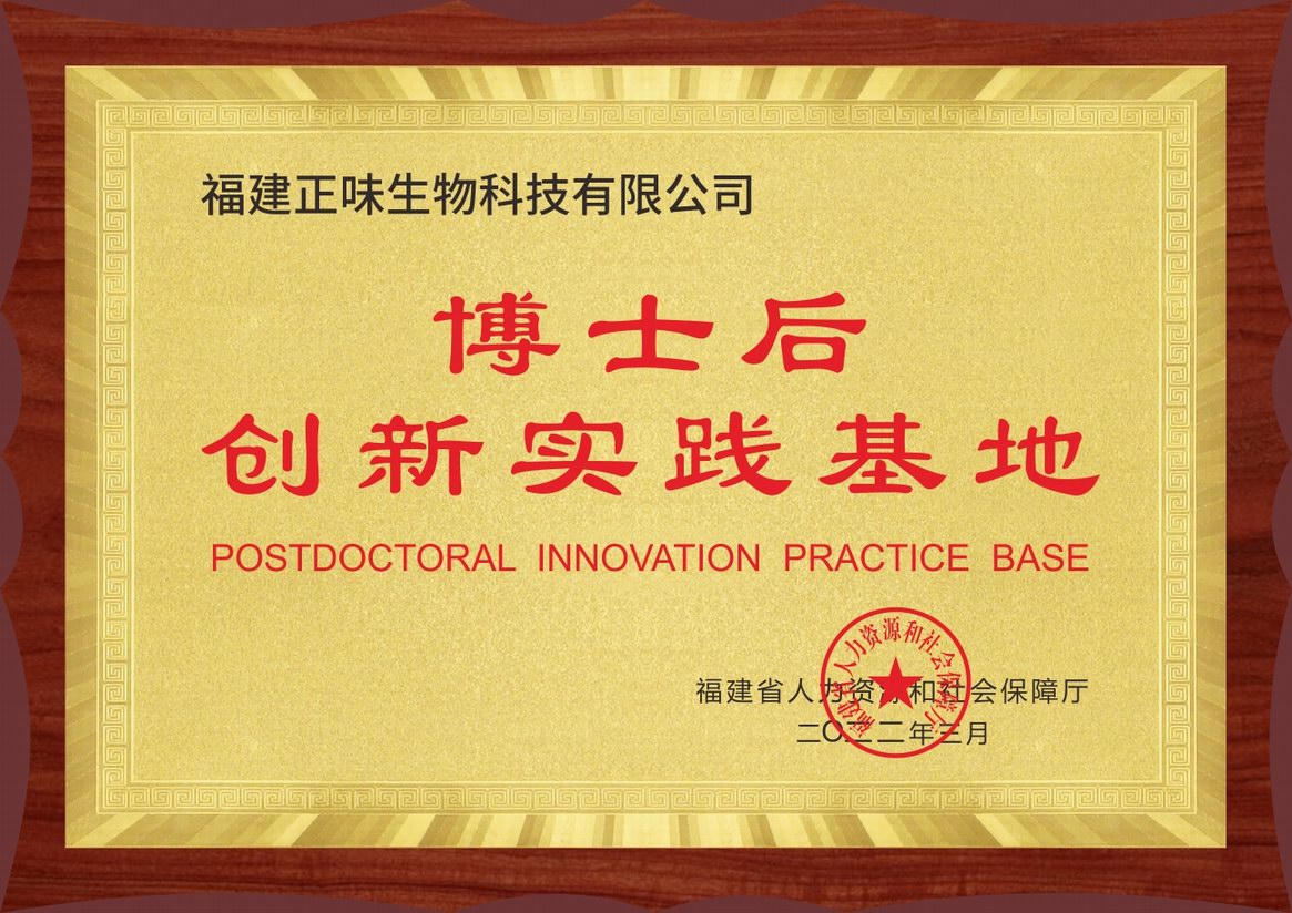 博士后創(chuàng )新實(shí)踐基地