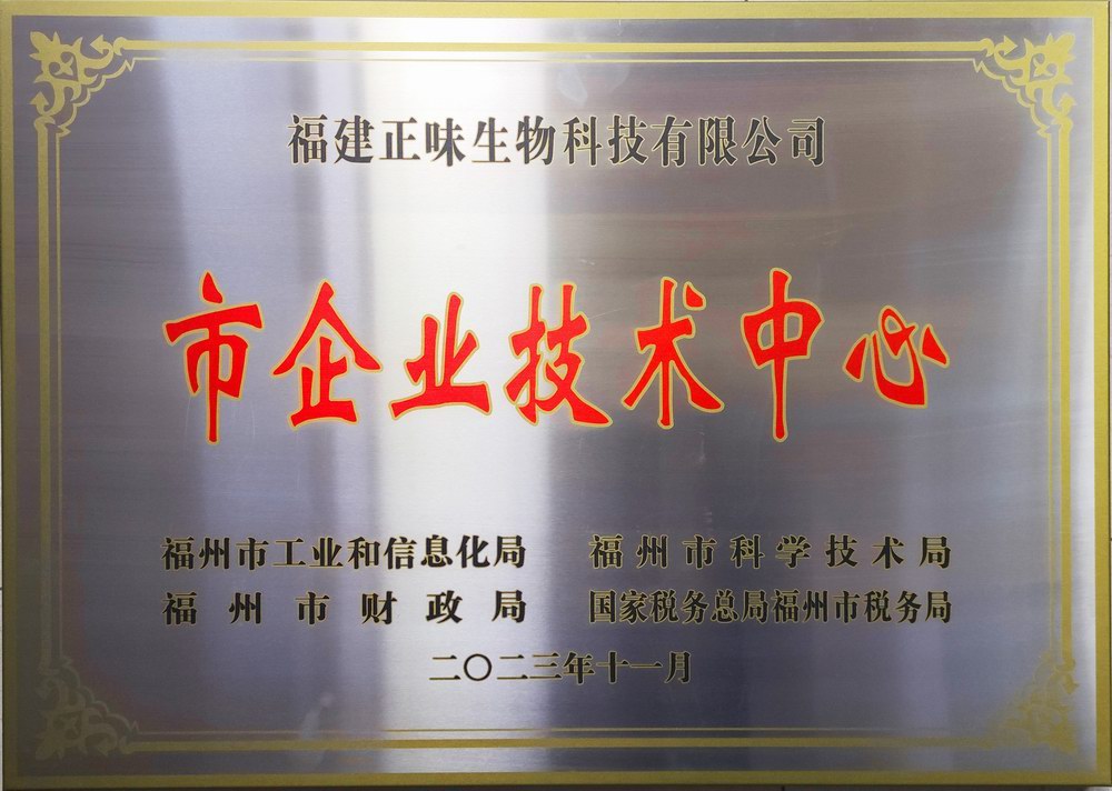 企業(yè)技術(shù)中心