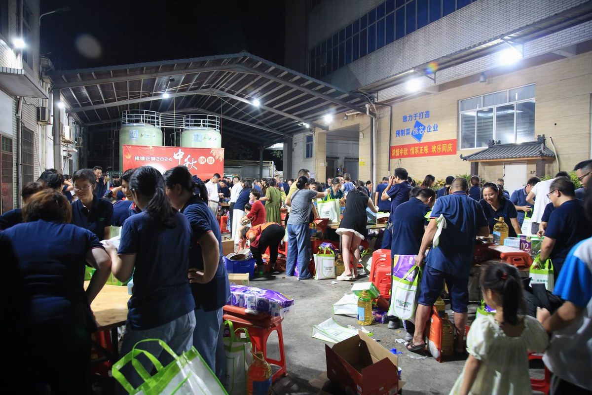 共慶佳節，展望輝煌未來(lái)-2024年9月12日正味中秋晚宴圓滿(mǎn)舉辦